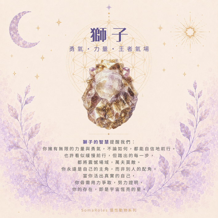 獅子 banner